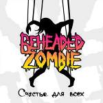 Beheaded Zombie: "  " – 2009