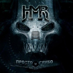 HMR: "  " – 2009