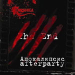 rs: " Afterparty" – 2009