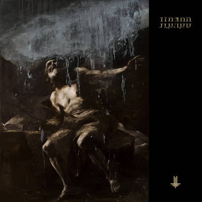 Behemoth: "I Loved You At Your Darkest" – 2018