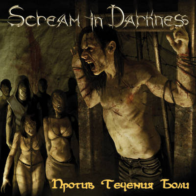 Scream In Darkness: "  " – 2009